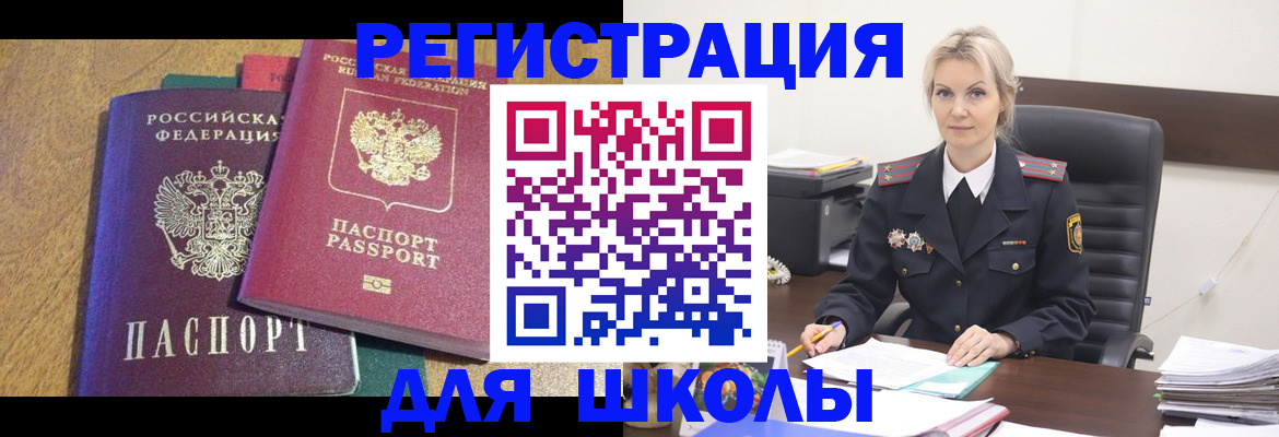 временная регистрация госуслуги в Белогорске