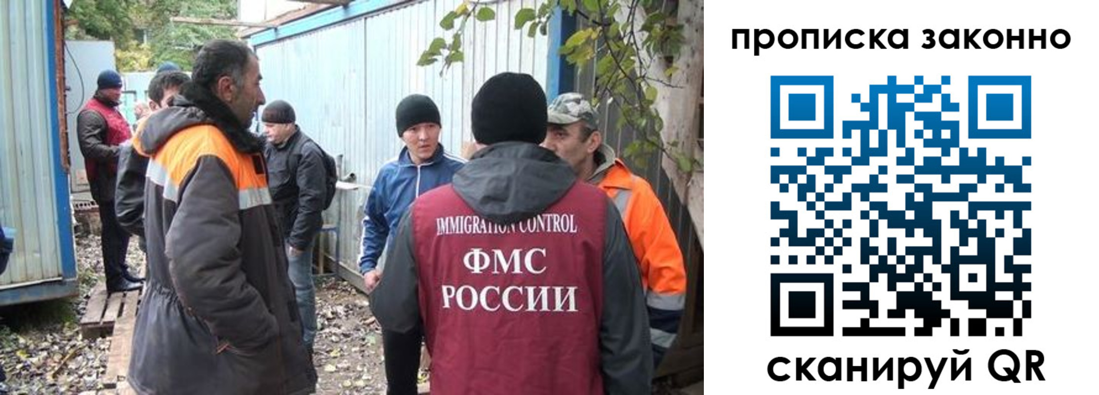 прописка гарантия в Белогорске