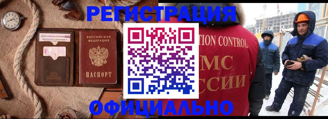 временная регистрация для школы в Белогорске