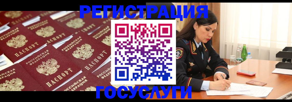 прописка от собственника в Белогорске